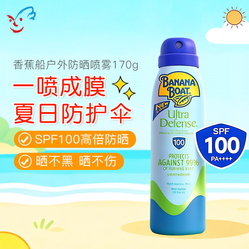 美国香蕉船防晒喷雾SPF100成人户外轻薄全身持久防紫外线进口170g