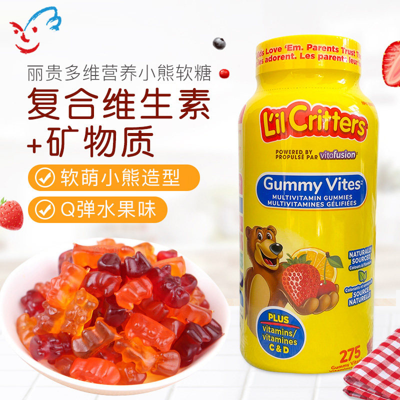 lilcritters丽贵小熊维生素软糖宝宝复合维生素锌vc儿童多vd275粒
