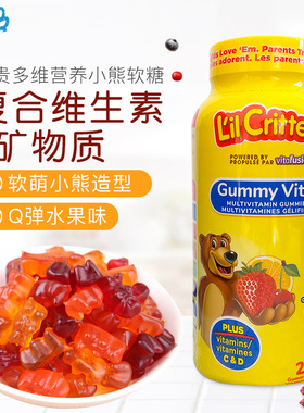 lilcritters丽贵小熊维生素软糖宝宝复合维生素锌vc儿童多vd275粒