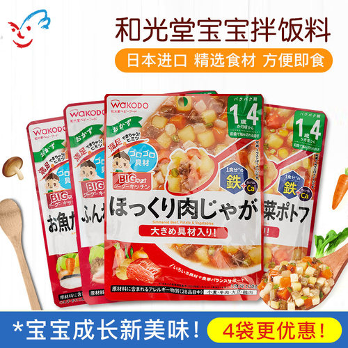 和光堂婴幼儿辅食米粉拌饭料