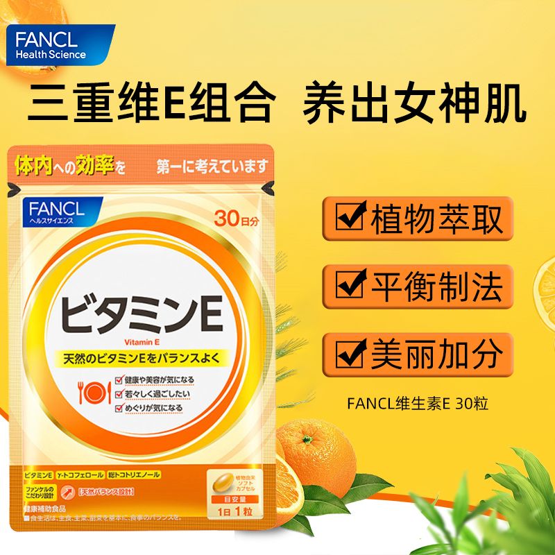 日本FANCL综合维生素B族片复合维生素B群VB熬夜进口片剂成人30日图片