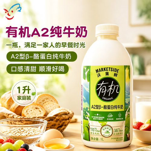 沃尔玛超市代购沃集鲜生牛乳A2纯牛奶小紫瓶儿童牛奶整箱高蛋白