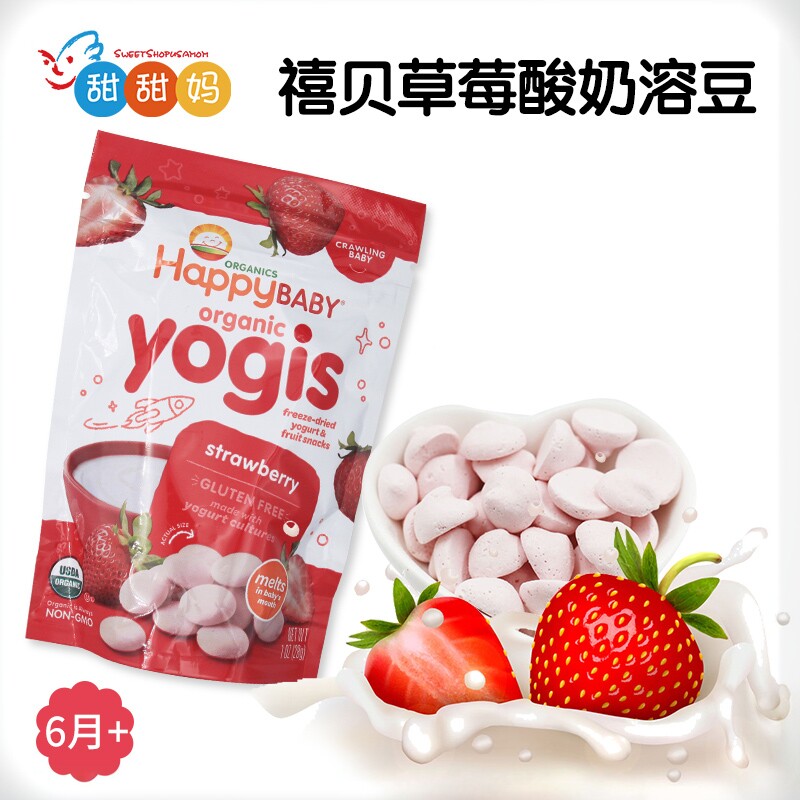 美国Happy Baby禧贝酸奶溶豆 草莓味 婴儿奶豆进口宝宝零食 28g