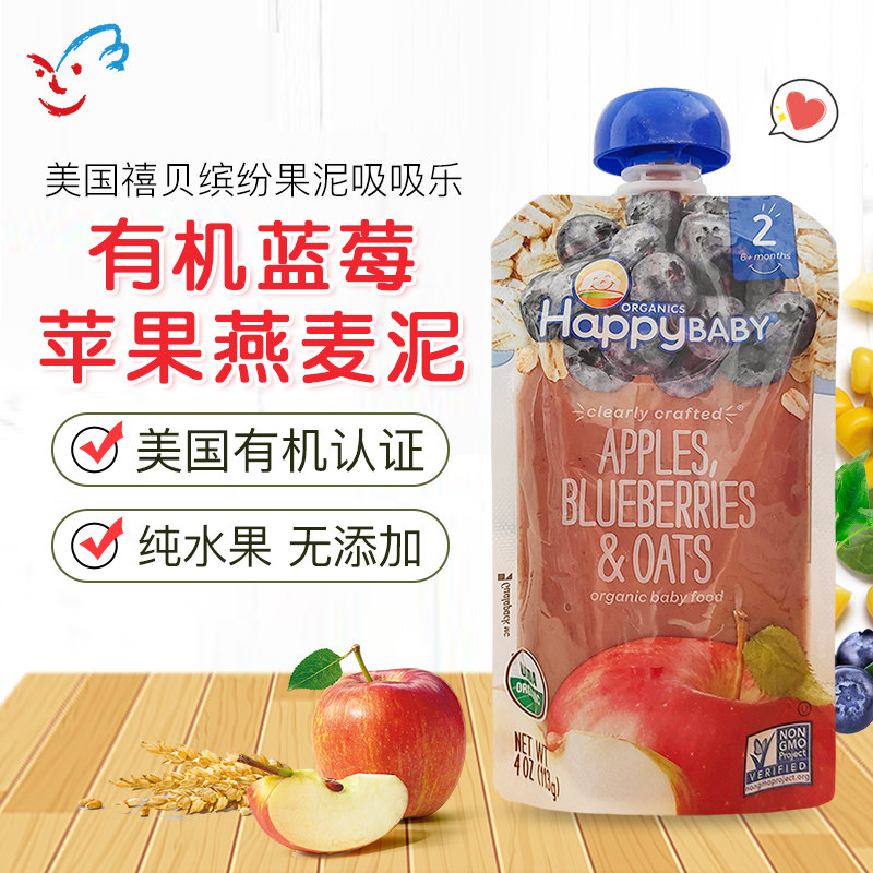 美国Happy baby禧贝有机苹果蓝莓燕麦果泥婴幼儿辅食泥113g 6月+