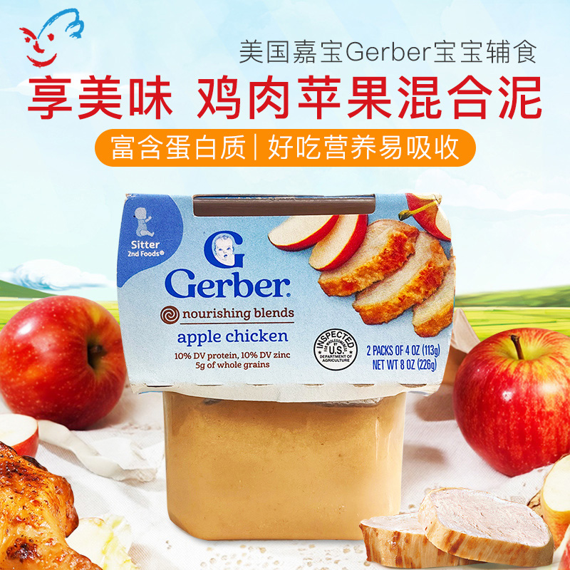 美国Gerber嘉宝婴幼儿苹果鸡肉泥果泥宝宝婴儿辅食泥 226g 6月+