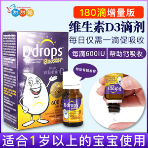 加拿大ddrops维生素d3600iu180滴