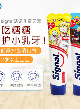 德国进口儿童牙膏冰淇淋味防蛀牙