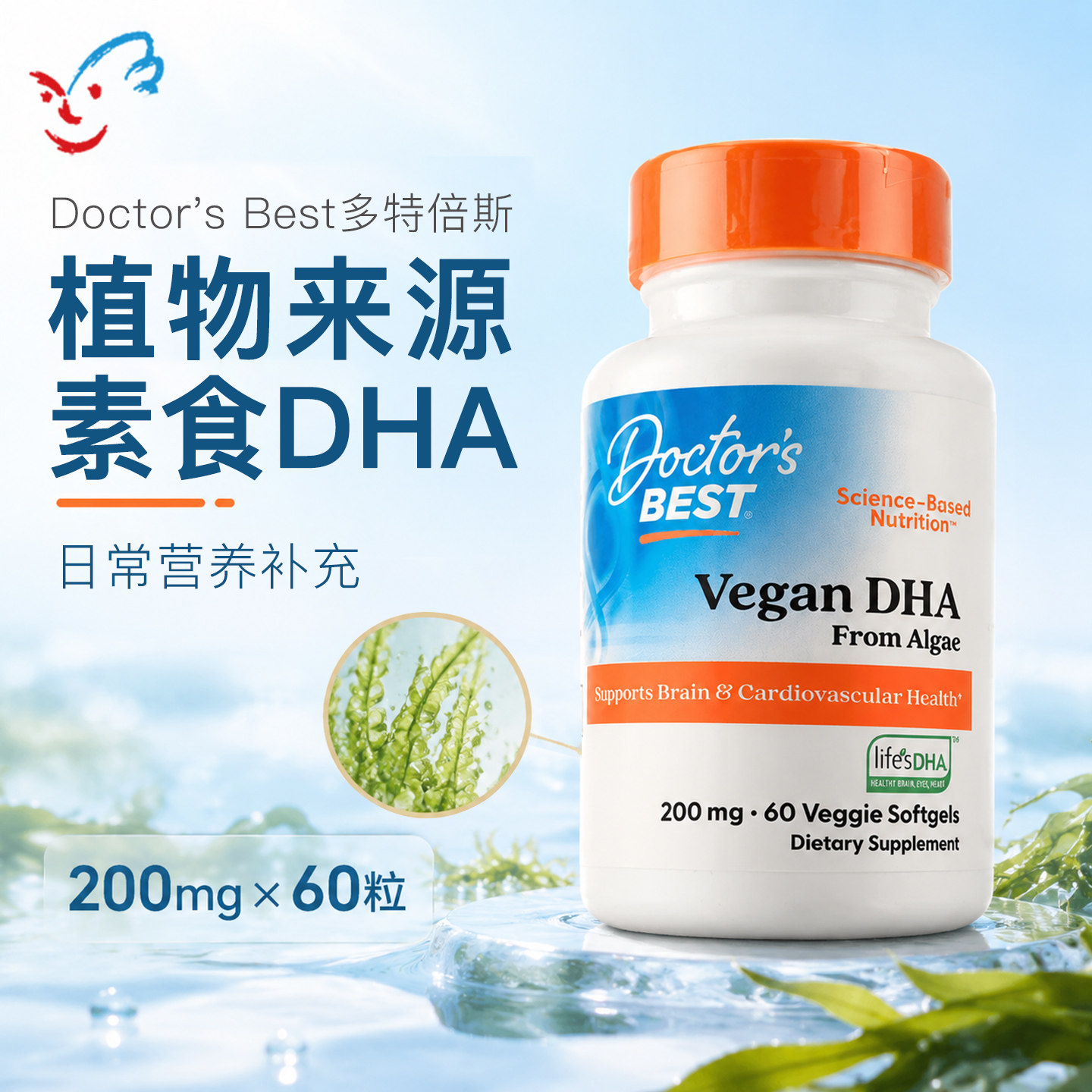 美国多特倍斯藻油DHA素食软胶囊