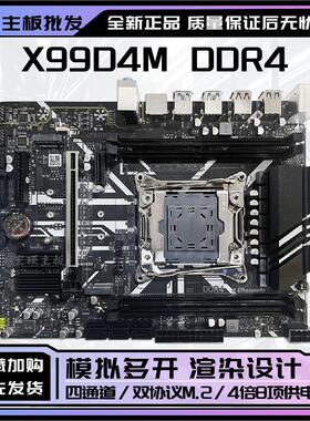 2680V4电脑主板套装针DDR4内存支持通道3-LGA2011主板X99四全新