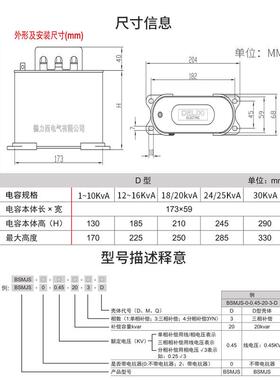 无功自愈并联电容器BSMJ柜电力三相0.45补偿400V450V式低压