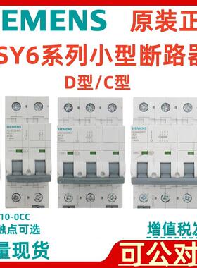 D40断路器D63//5SY64P4508CC4638CC系列/4408CC/D50小型