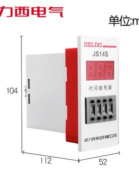 0.01延迟继电器220V-S999JS14S小时可调通电380V时间