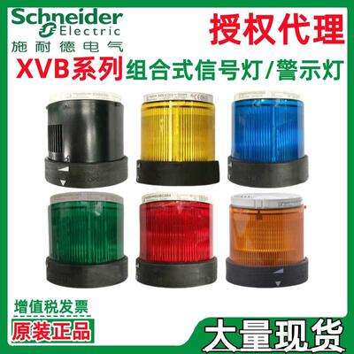 XVBC2B8XVBC2B5.XVBC2B4德信号灯XVBC2B6施耐XVBC2B7XVBC2B3