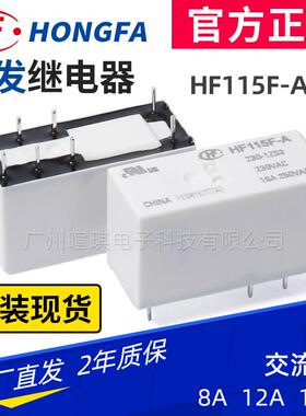 230-1ZS3交流小型-继电器HF115FA16A继电器继电器功率/24v