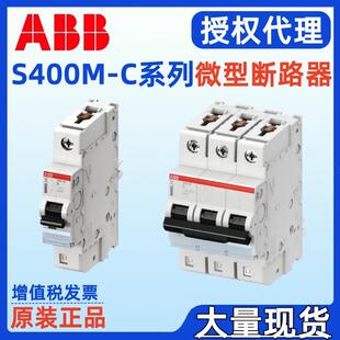 S400MC16NPCC25NP断路器--NP插入式S401M配电-S401M系统