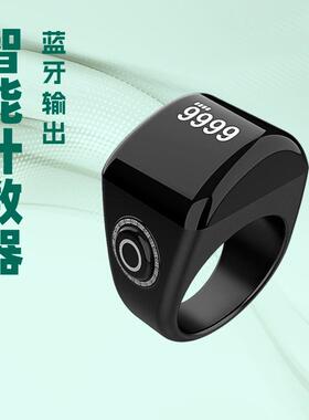 跨境计数器款数戒指计数戒指智能时间爆手指显电子蓝牙计数器提醒