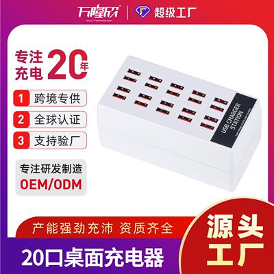 排插多口平板20充电口充电器工作室充电100WUSB智能直播