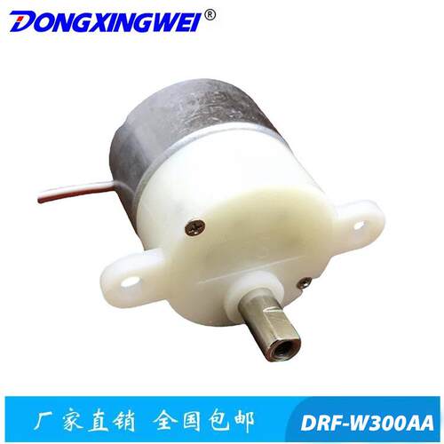 电动机水晶减速魔球灯W300AA厂家直销LED马达-电机DRF直流