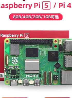 Pi套件派8GB主板/Python5编程5BAI4B5Raspberry开发板树莓代