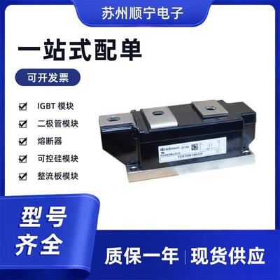 模块可控硅TD570N16KOF全新IGBT现TD570N18KOF整流桥