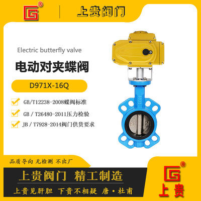 电动蝶阀阀门直批上海蛟河磐石公主岭双辽辽宁阀门上贵