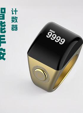 电子智能指环迷你数显计数器戒指点数指环手指器计数器