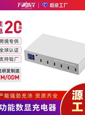 于140W多口PD30W充电器6PD适用充电器口数显苹果安卓快充