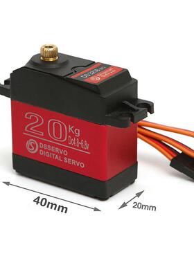舵机dsservo20kg金属齿轮DS3218mg防水数控