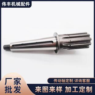 齿轮轴传动轴供应标准非标准可来厂家支持图来样机械传动件用