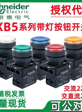 .按钮平头ZB5AW353C带灯黄色施耐=AC220VZB5AW0M51CXB5AW35M1C德