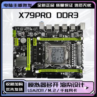 ECC电脑2650v2台式机E5X79PRO内存全新2011DDR32680CP针主板