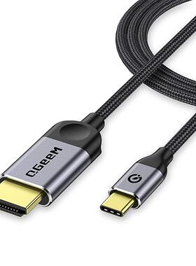 投屏同屏转接线HDMIC高清转数据线电脑4K30HZtype视频