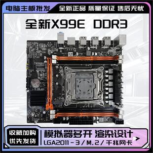 2686V4E52673v3支持DDR3电脑游戏主板内存X99CPU台式 机主板ECC