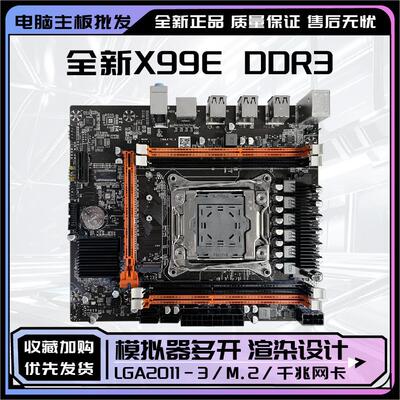 2686V4E52673v3支持DDR3电脑游戏主板内存X99CPU台式机主板ECC