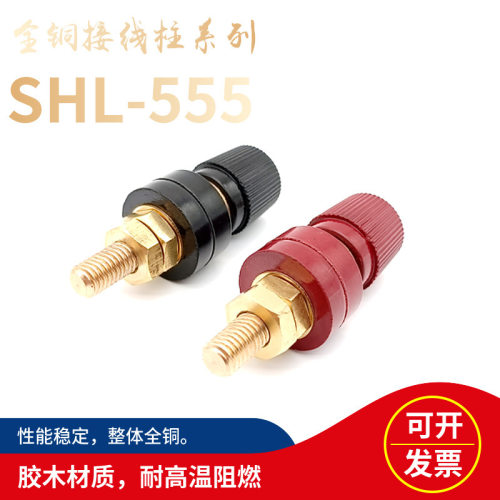 全铜接线柱JS-555接地柱M8*50MM逆变器配件电力接线端子8MM