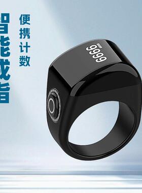 户外计数计数器戒指手指智能跨境电子APP爆款计数器电子设备控制
