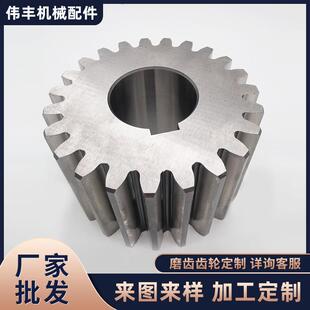 厂家磨齿钢质机械配件非标准齿轮直供应支持传动件齿轮齿轮硬齿轮