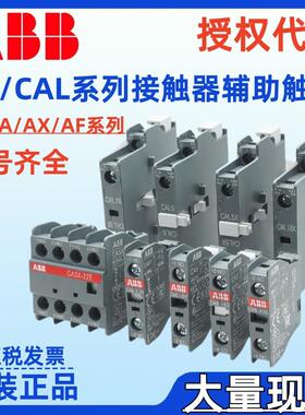 辅助触头CA3-10 CA3-01 CA3-10-M CA3-01-M CA4-01 CA4-10触点