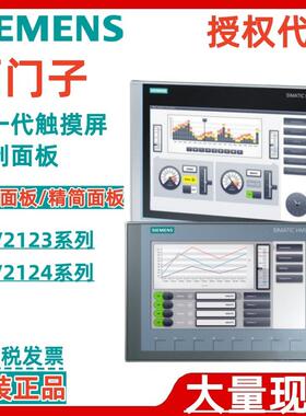 -0AX0-6AV21232GB03触摸屏-0AX06AV21232MB03-控制面板