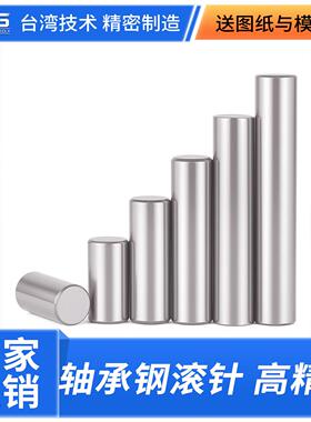 硬5销加183实心2.52定位412mm6圆柱9销滚针10轴承钢7