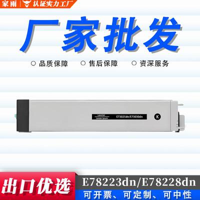 E73030dn彩色hpW9035MC适用粉盒E73025dn碳粉墨惠普W9034MC