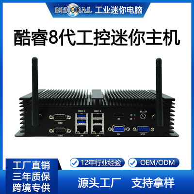 88265Ui3代小型迷你工业i5工控工控8145Upc迷你电脑酷睿/主机