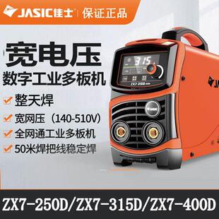 焊机工业宽315DZX7400D 双级ZX7ZX7250D全铜电压电压直流