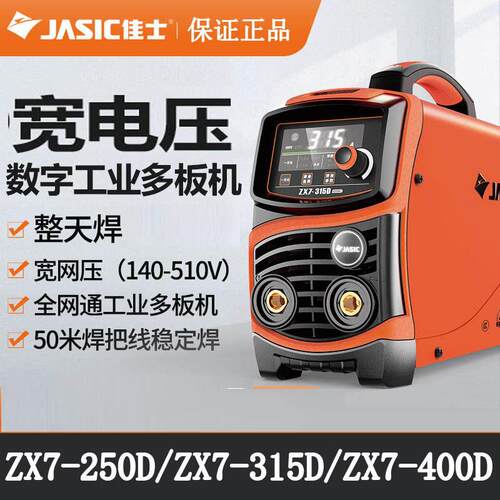 焊机工业宽315DZX7400D--双级ZX7ZX7250D全铜电压电压直流-