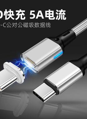 typeMacbook5A-to100W65W5Acc数据线磁吸线笔记本typePD-快充