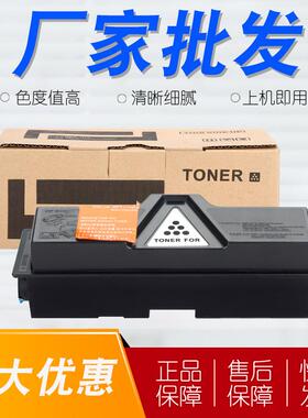 TK1133FSM2030DN墨盒M2530DN粉盒适用京瓷1130MFP1030MFP