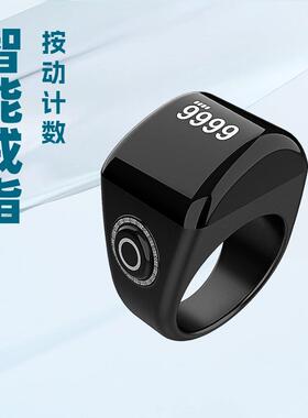 智能热卖蓝牙计数器手指戒指计数器ring中东counter跨境