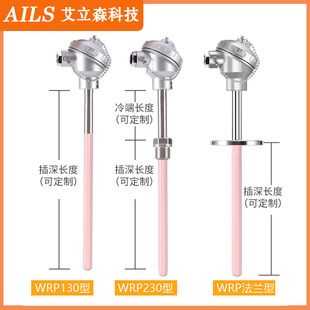 型铂铑WRP 230高温刚玉管温度传感器0 1600度热电偶S 130