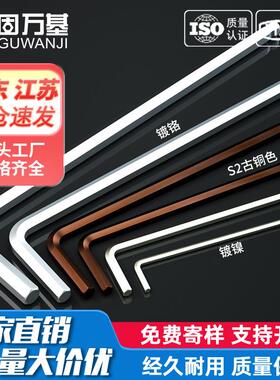 5-扳手方匙-2-镀镍3内六角-46mm螺丝刀套装六角1.5型L-加长球头