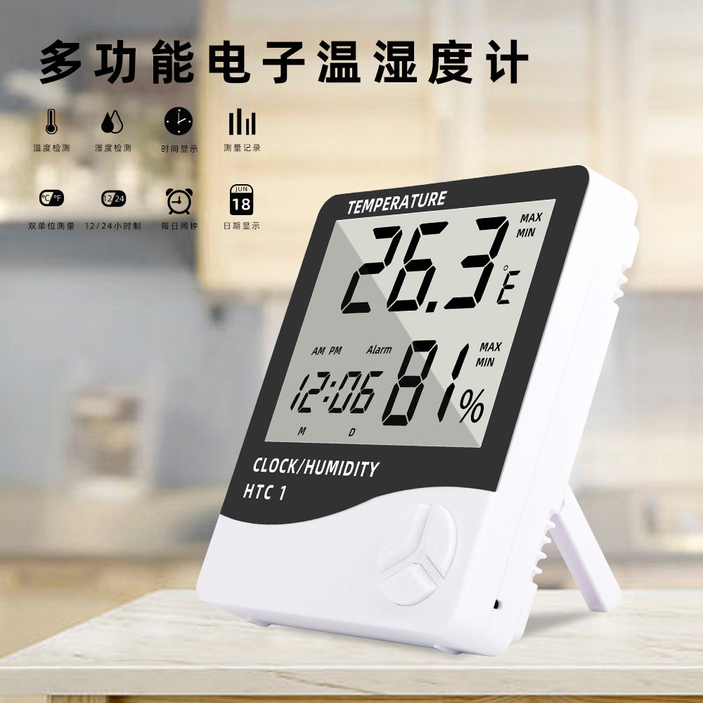 htc-1高精度室内电子温度计闹钟大屏幕数显多功能温湿度计家用